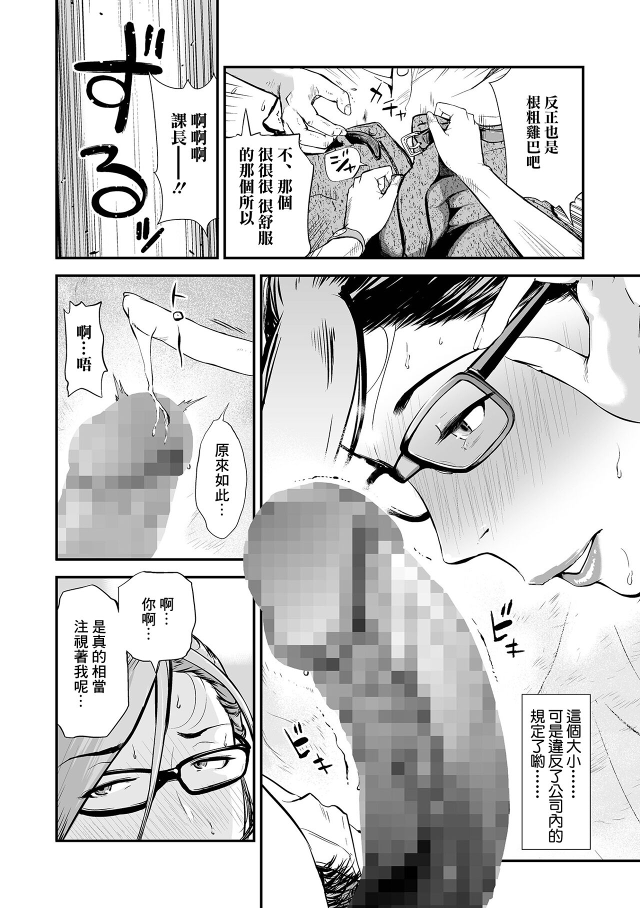 [Puribou] Daayama-san wa Maguro ja Nai!! ~The Hitozuma Joushi~ (COMIC Mate Legend Vol. 46 2022-08) [Chinese] [Digital] image number 8