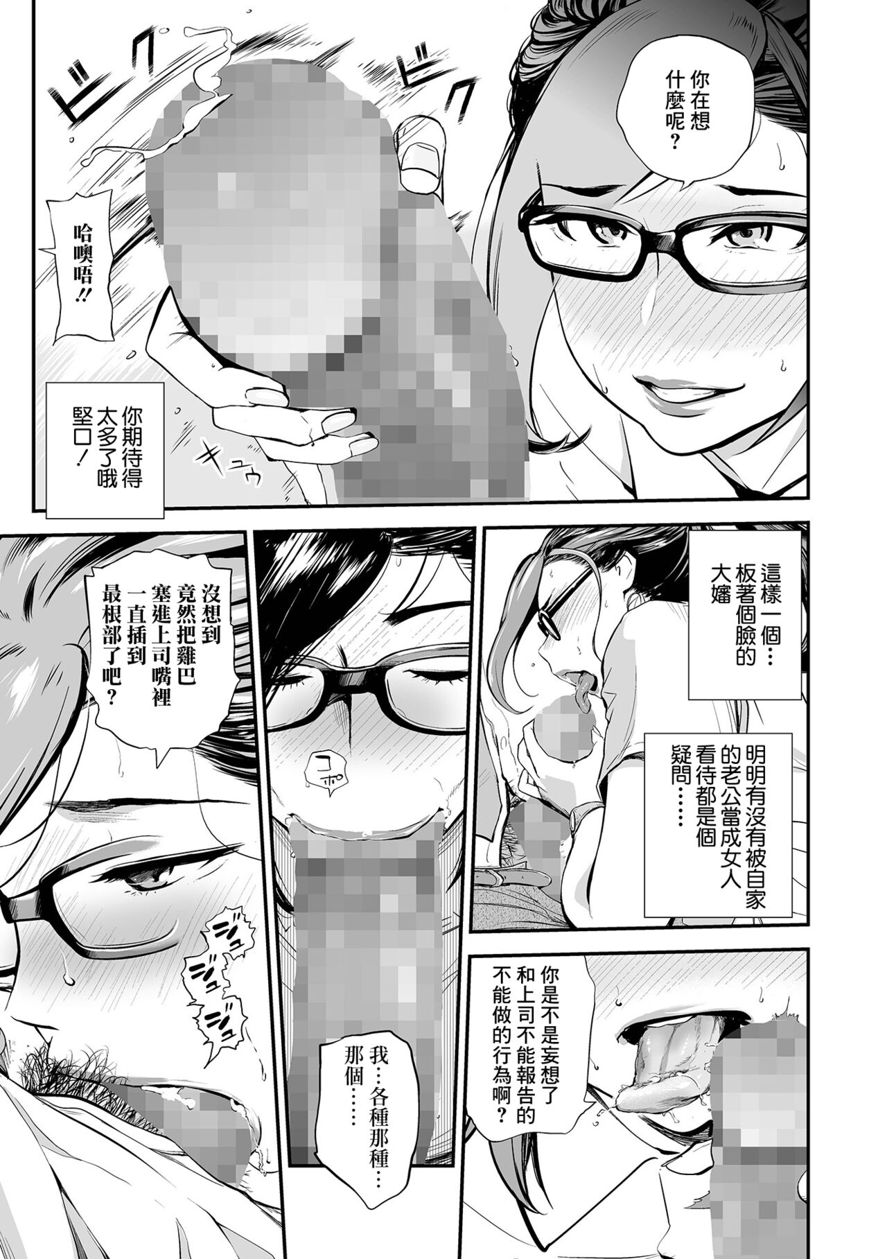 [Puribou] Daayama-san wa Maguro ja Nai!! ~The Hitozuma Joushi~ (COMIC Mate Legend Vol. 46 2022-08) [Chinese] [Digital] image number 9