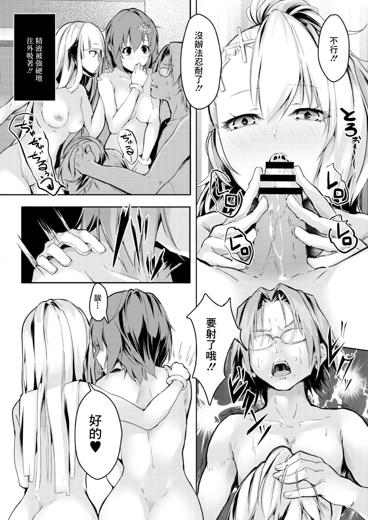 [ふぉれっと] 色欲パラノライア 第四話[中国翻译] image number 10