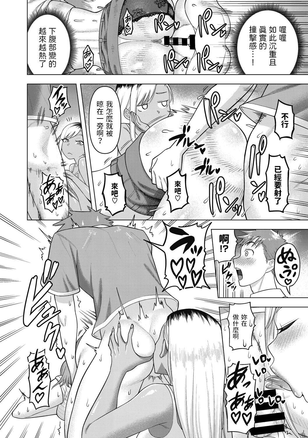 [ぐうすか]    GALママ☆キャンプ  (ひと妻とお尻愛)  中文翻譯 이미지 번호 14