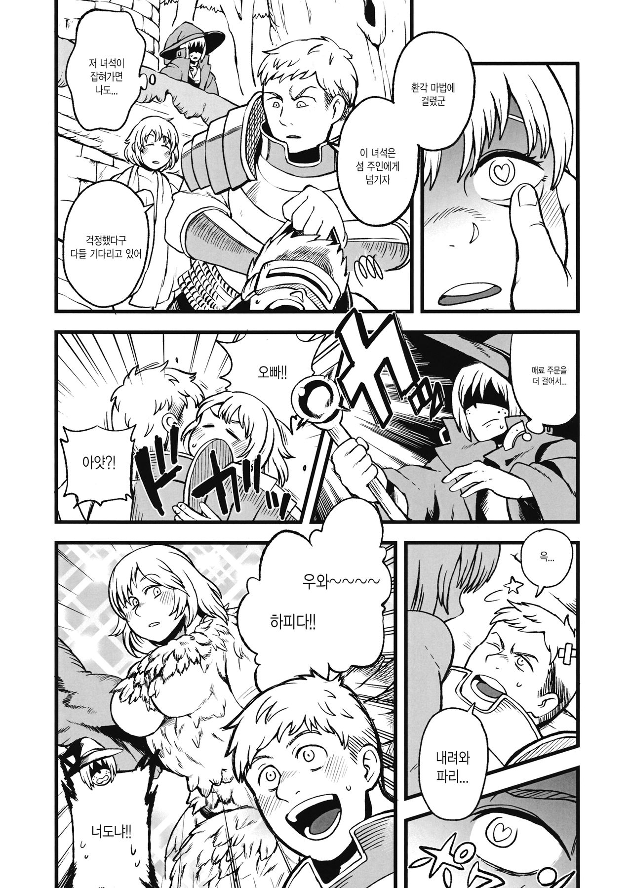 (C93) [Magnitude 711 (Oasis)] Dungeon H | 던전 떡 (Dungeon Meshi) [Korean] image number 7