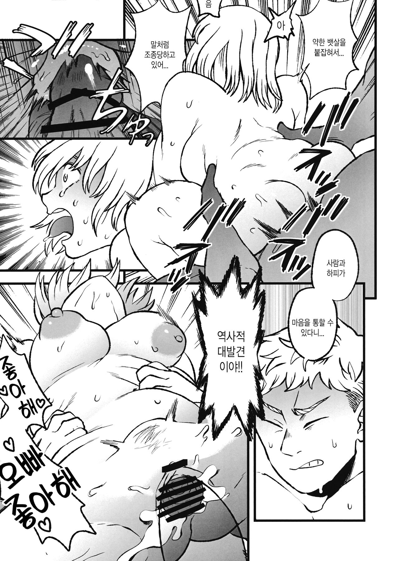 (C93) [Magnitude 711 (Oasis)] Dungeon H | 던전 떡 (Dungeon Meshi) [Korean] image number 10