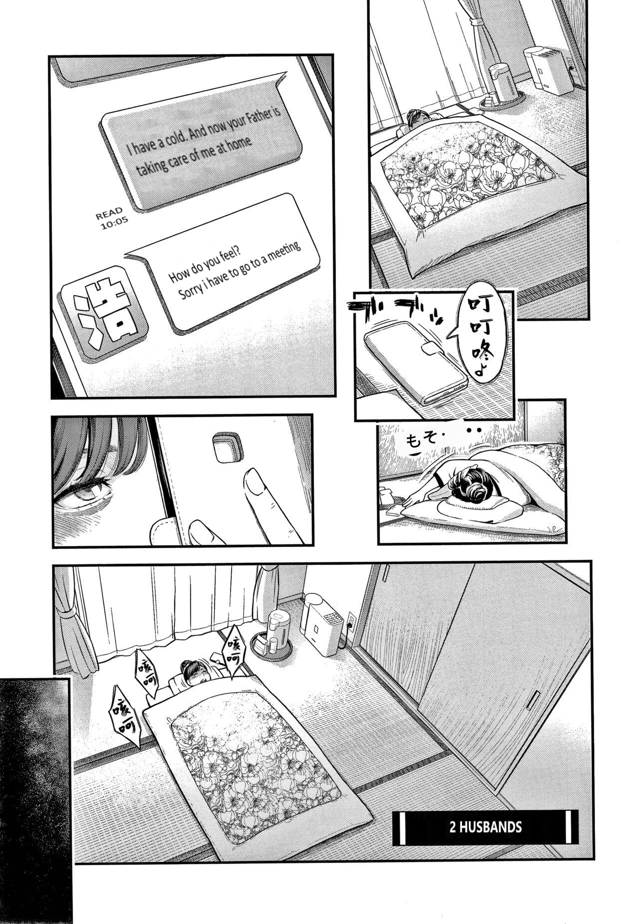 [Mikami Cannon] 2-nin no Otto 이미지 번호 1