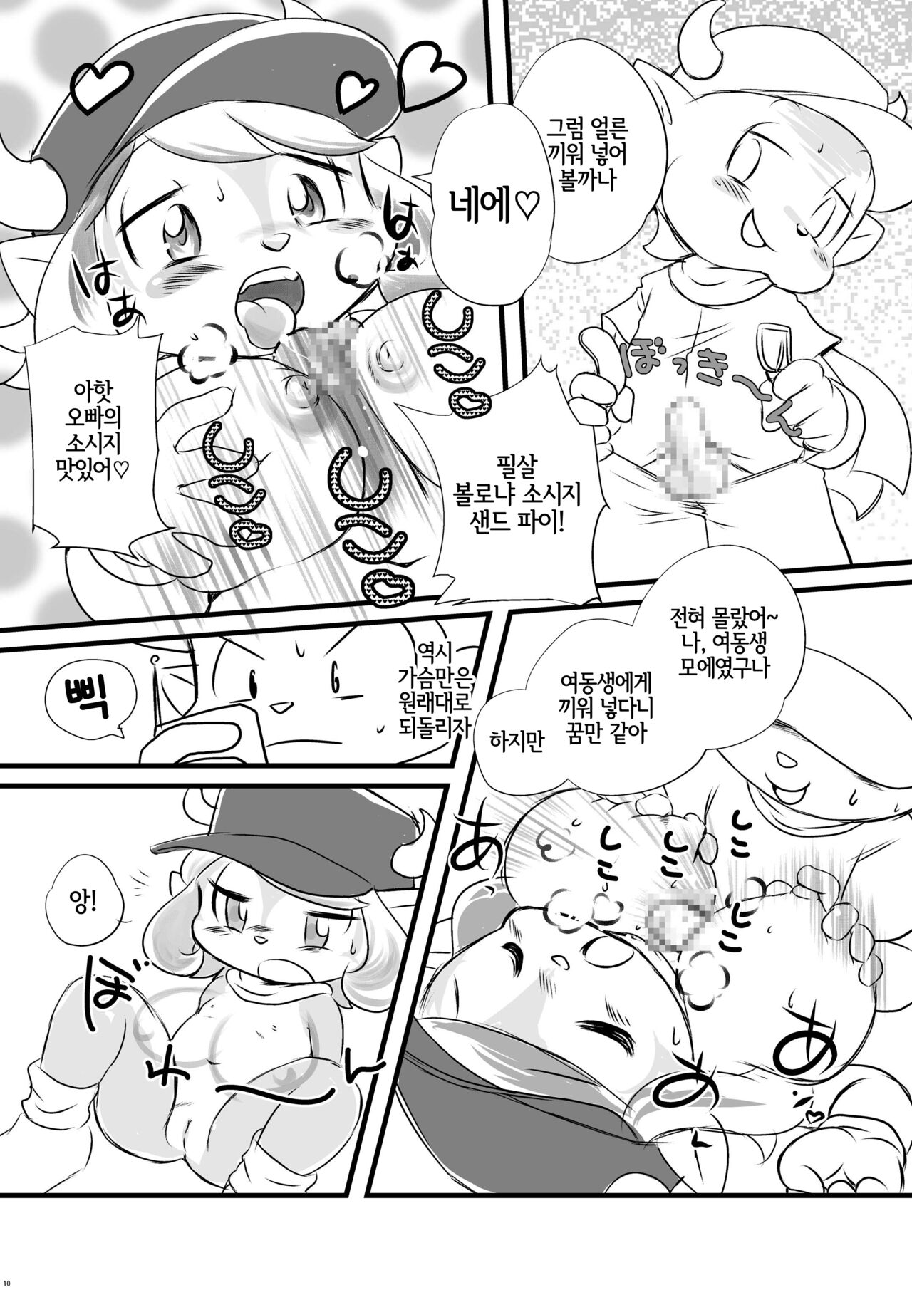 [Jusou Music (Various)] Jikkyou Animal Pro Yagyuu | 실황 애니멀 프로 야구우(牛) (Various) [Korean] [LWND] [Digital] 이미지 번호 10