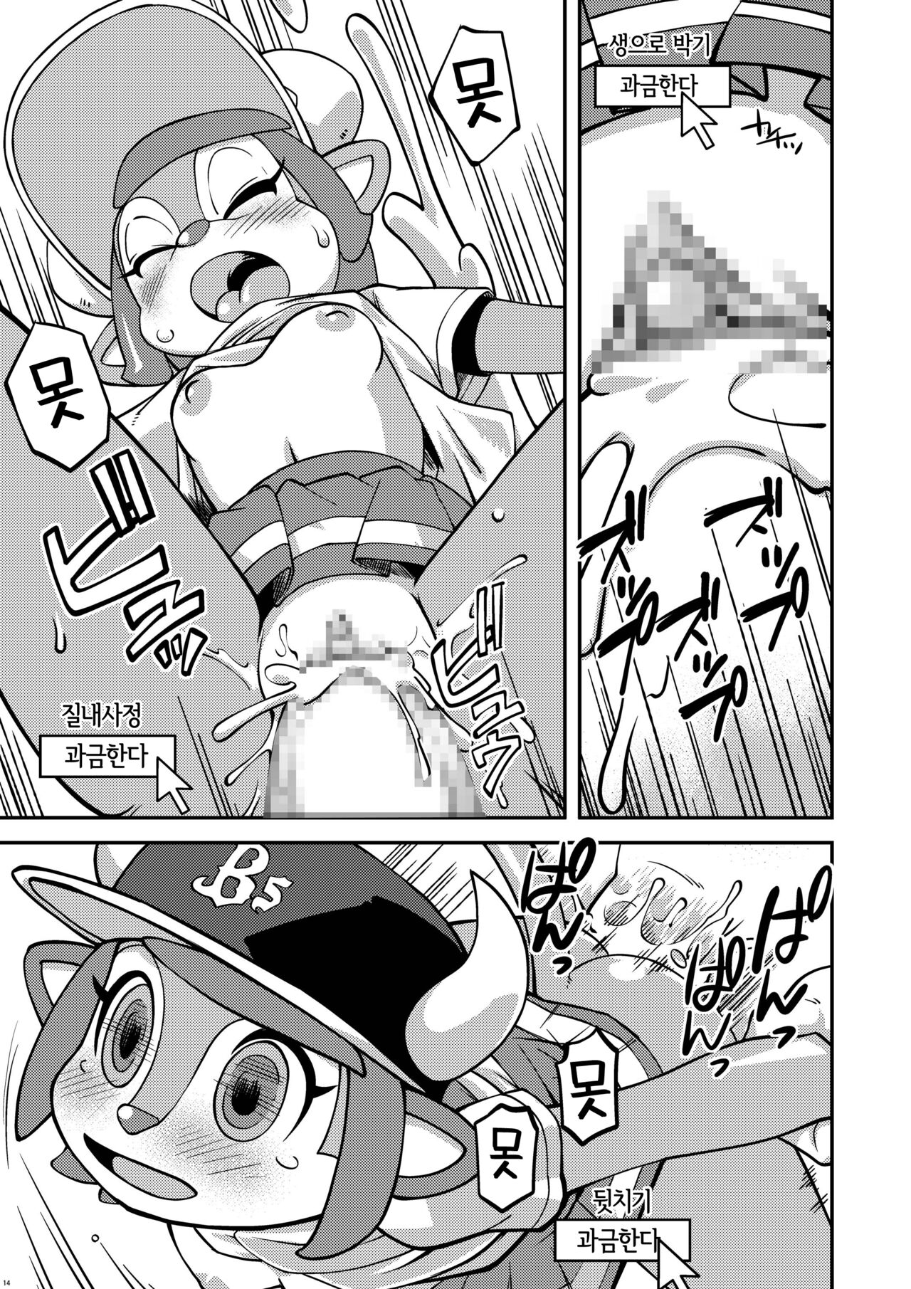 [Jusou Music (Various)] Jikkyou Animal Pro Yagyuu | 실황 애니멀 프로 야구우(牛) (Various) [Korean] [LWND] [Digital] 이미지 번호 14