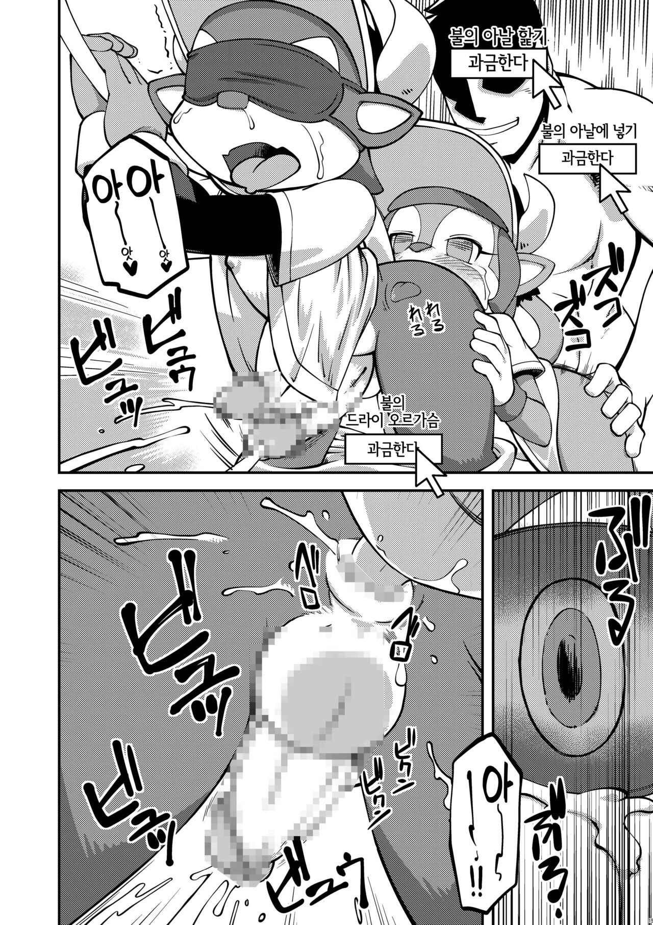 [Jusou Music (Various)] Jikkyou Animal Pro Yagyuu | 실황 애니멀 프로 야구우(牛) (Various) [Korean] [LWND] [Digital] 이미지 번호 15