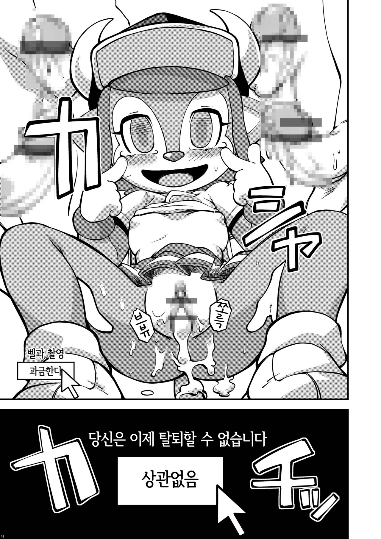 [Jusou Music (Various)] Jikkyou Animal Pro Yagyuu | 실황 애니멀 프로 야구우(牛) (Various) [Korean] [LWND] [Digital] 이미지 번호 16