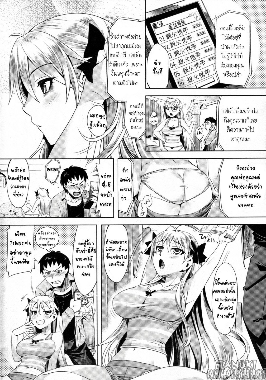 [ReDrop] Arashi no Yoru ni (COMIC Megastore 2010-01) [Thai ภาษาไทย] [T@NUKI] 3eme image