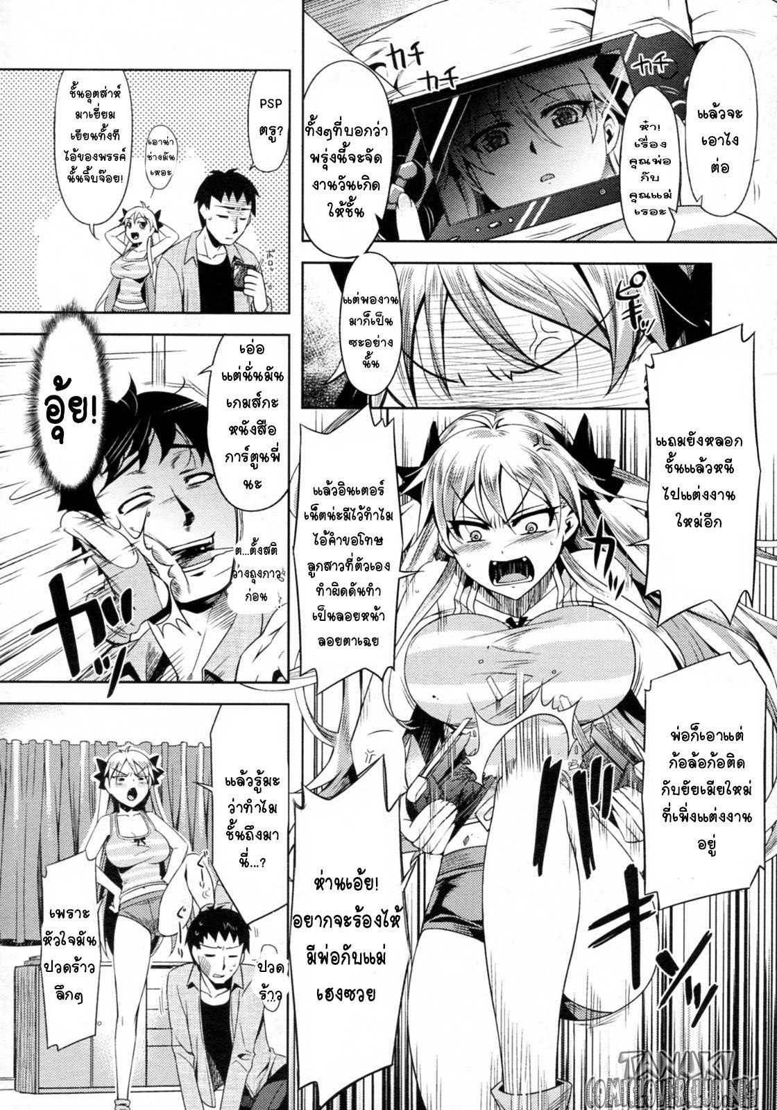 [ReDrop] Arashi no Yoru ni (COMIC Megastore 2010-01) [Thai ภาษาไทย] [T@NUKI] 4eme image