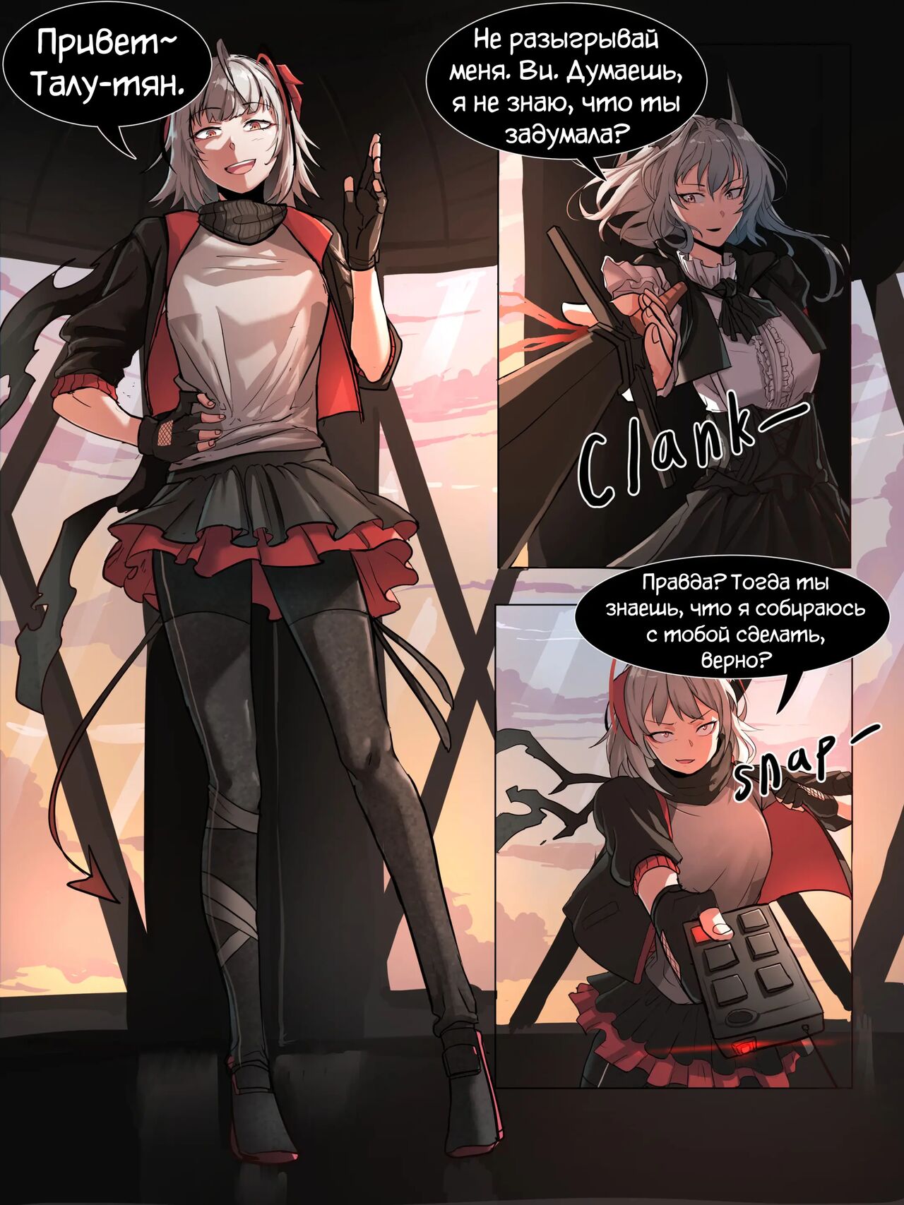 [Dodok] W | Ви (Arknights) [Russian] [﻿CUMмунист] image number 1