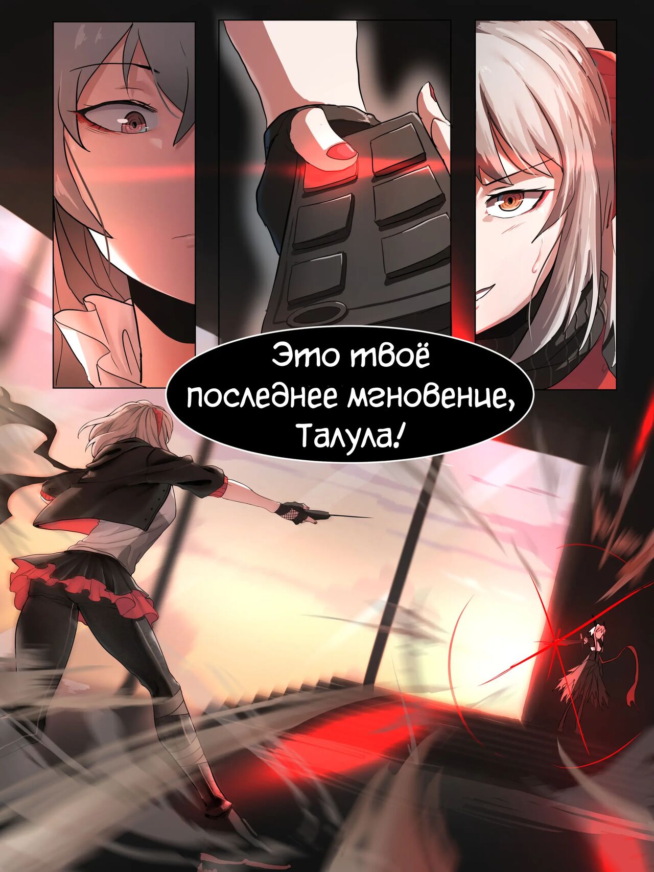 [Dodok] W | Ви (Arknights) [Russian] [﻿CUMмунист] image number 2