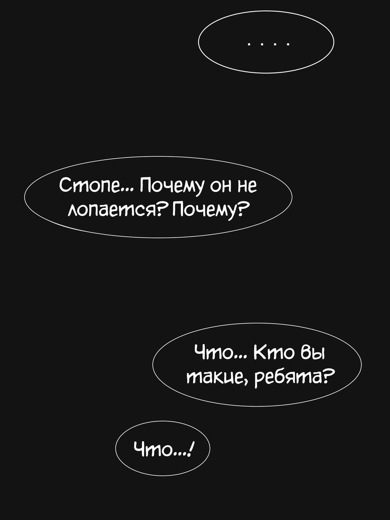 [Dodok] W | Ви (Arknights) [Russian] [﻿CUMмунист] image number 3