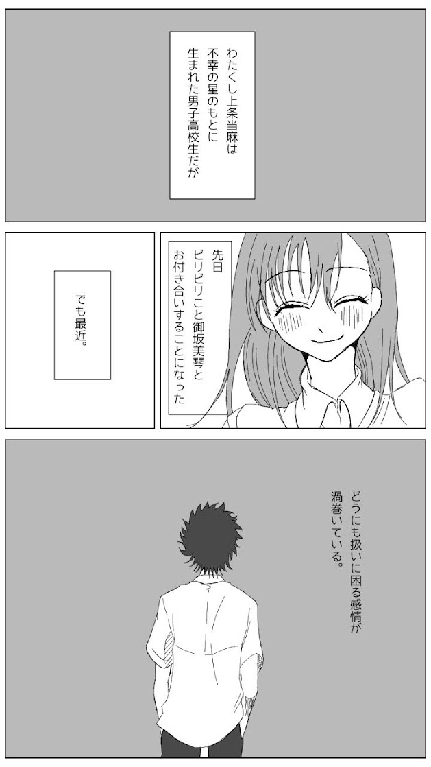 [Hiroshi (sora)]Sore wa yukidaruma-shiki ni mashite iku (R 18-ban) (Toaru Kagaku no Railgun) image number 1