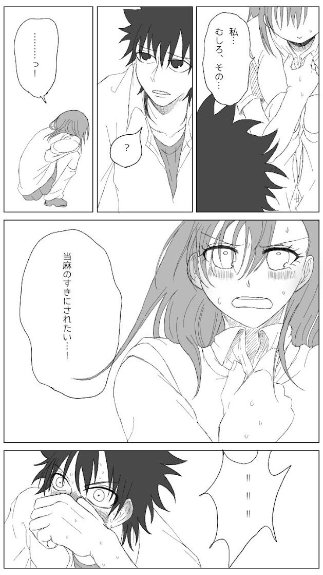 [Hiroshi (sora)]Sore wa yukidaruma-shiki ni mashite iku (R 18-ban) (Toaru Kagaku no Railgun) image number 12