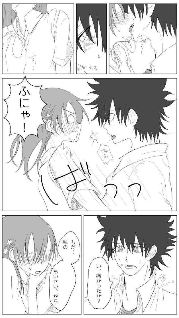 [Hiroshi (sora)]Sore wa yukidaruma-shiki ni mashite iku (R 18-ban) (Toaru Kagaku no Railgun) image number 15