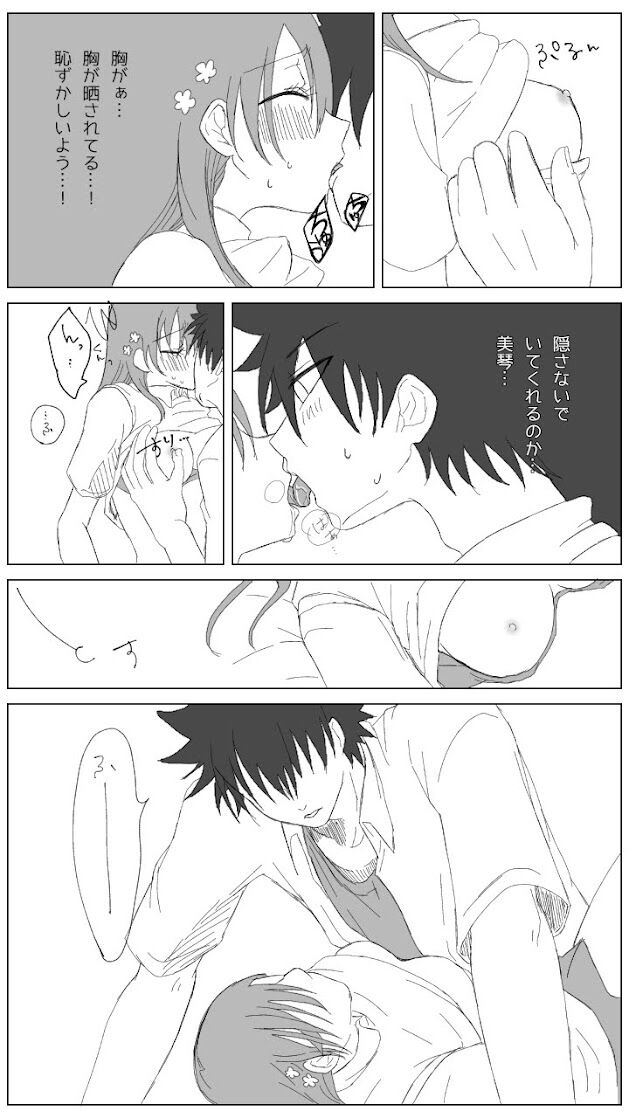 [Hiroshi (sora)]Sore wa yukidaruma-shiki ni mashite iku (R 18-ban) (Toaru Kagaku no Railgun) image number 17