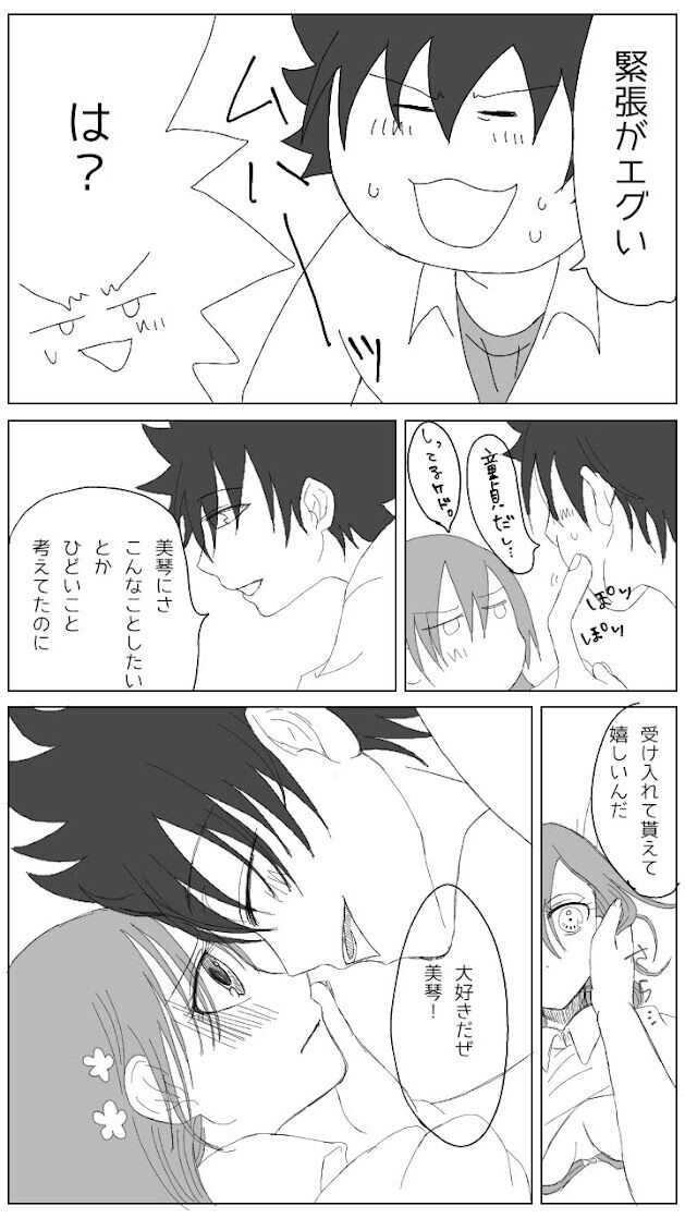 [Hiroshi (sora)]Sore wa yukidaruma-shiki ni mashite iku (R 18-ban) (Toaru Kagaku no Railgun) image number 18