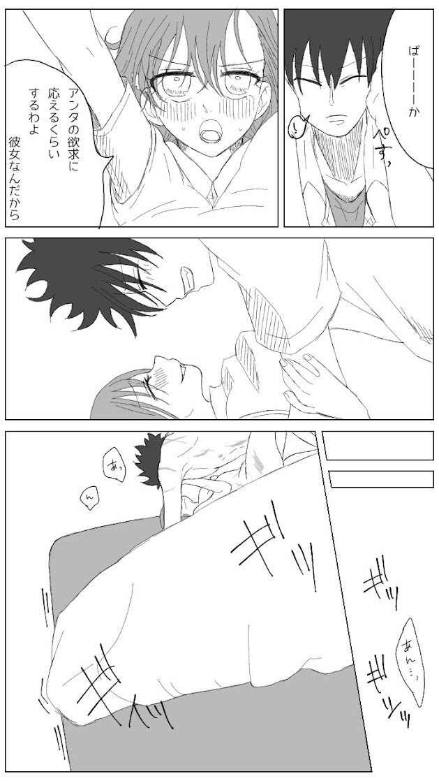 [Hiroshi (sora)]Sore wa yukidaruma-shiki ni mashite iku (R 18-ban) (Toaru Kagaku no Railgun) image number 19