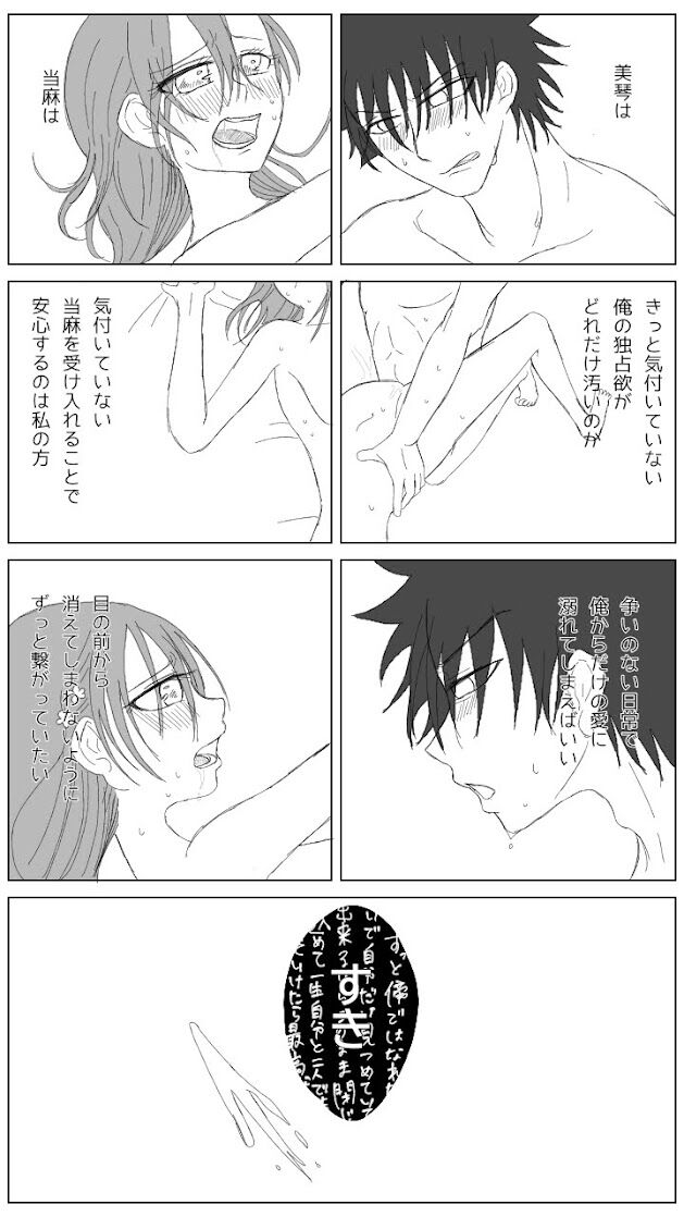 [Hiroshi (sora)]Sore wa yukidaruma-shiki ni mashite iku (R 18-ban) (Toaru Kagaku no Railgun) image number 20