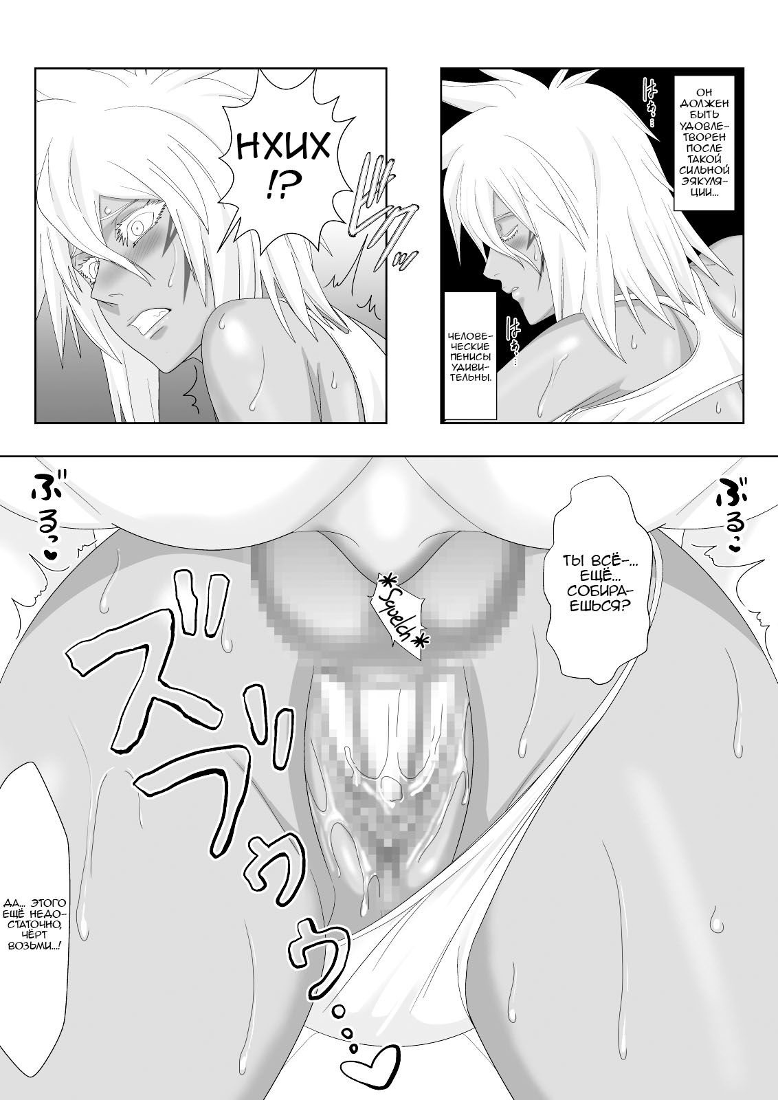 [PURPLE HAZE (Lime)] Biki Metori (Bleach) [Russian] [Degrad] numero di immagine  21