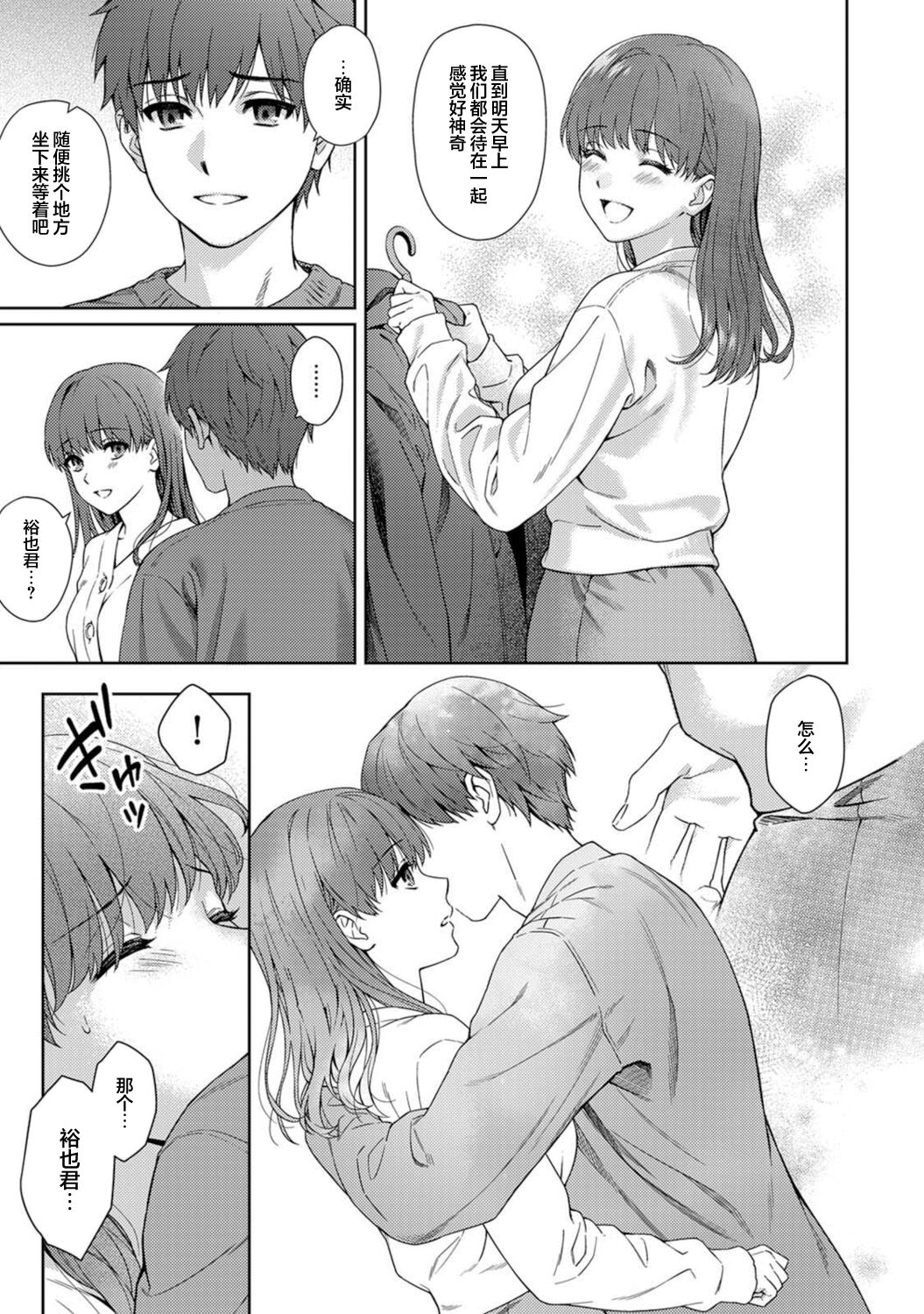 [Yuyama Chika] Sensei to Boku Ch. 12 (COMIC Ananga Ranga Vol. 85) [Chinese] [无尾页汉化组] image number 6