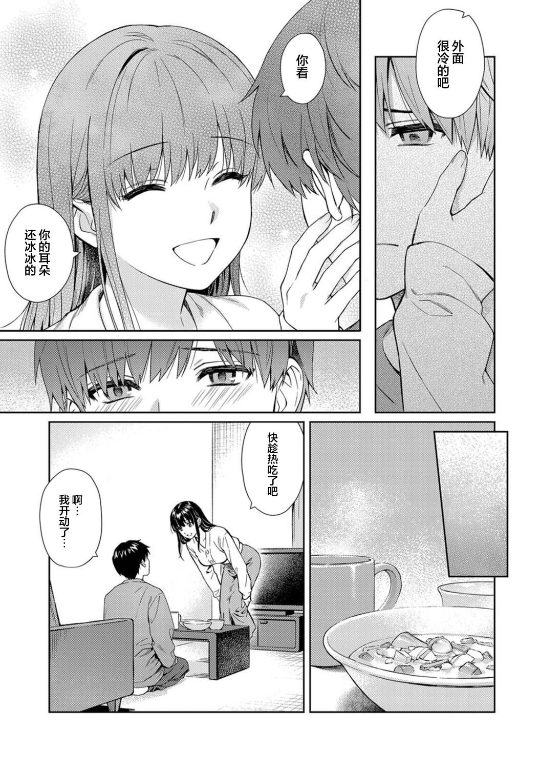 [Yuyama Chika] Sensei to Boku Ch. 12 (COMIC Ananga Ranga Vol. 85) [Chinese] [无尾页汉化组] image number 8