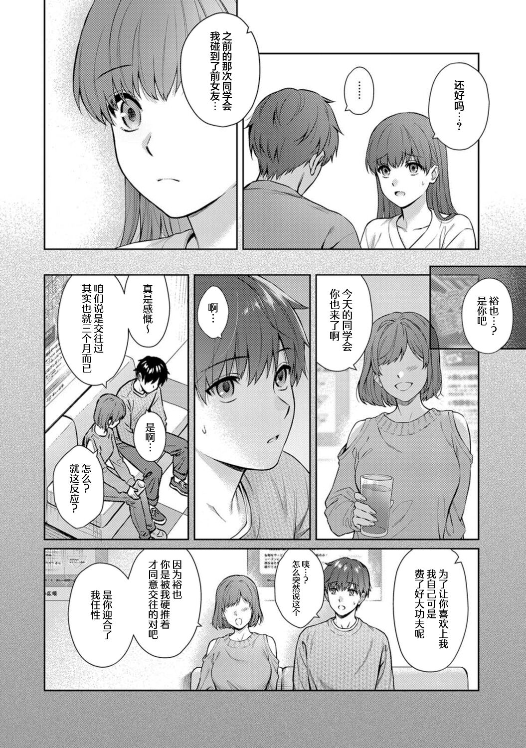 [Yuyama Chika] Sensei to Boku Ch. 12 (COMIC Ananga Ranga Vol. 85) [Chinese] [无尾页汉化组] image number 11