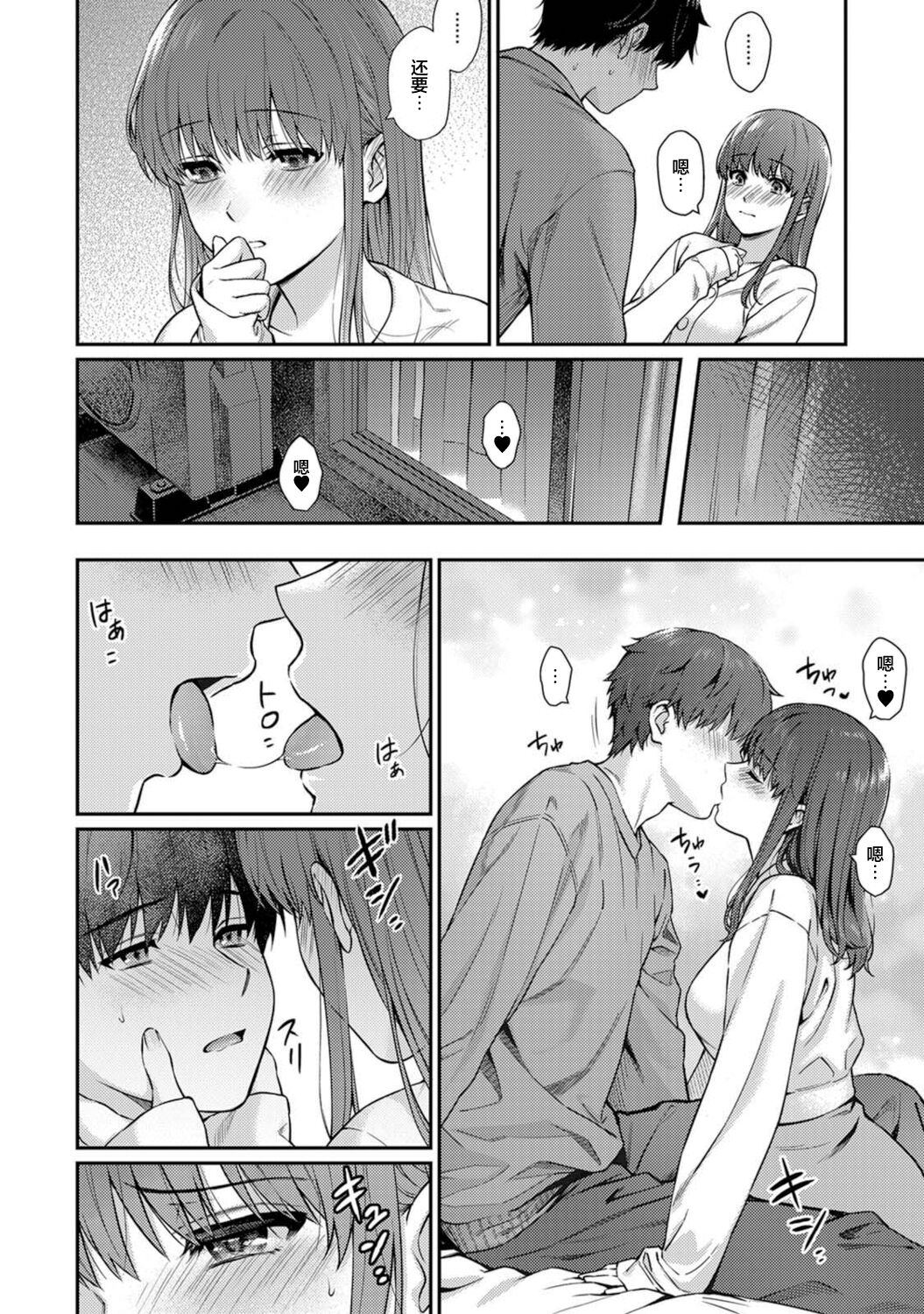 [Yuyama Chika] Sensei to Boku Ch. 12 (COMIC Ananga Ranga Vol. 85) [Chinese] [无尾页汉化组] image number 15