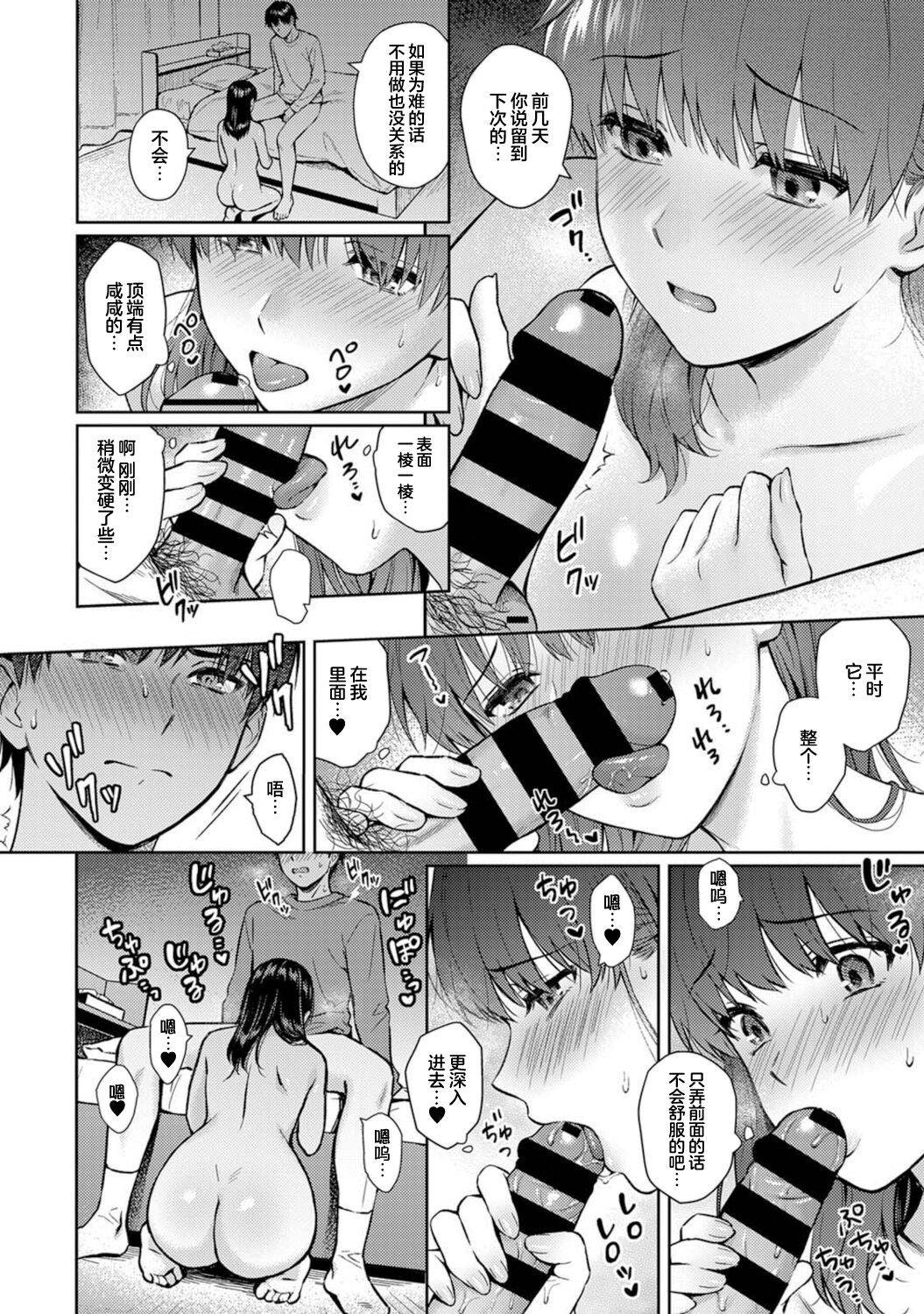 [Yuyama Chika] Sensei to Boku Ch. 12 (COMIC Ananga Ranga Vol. 85) [Chinese] [无尾页汉化组] image number 17