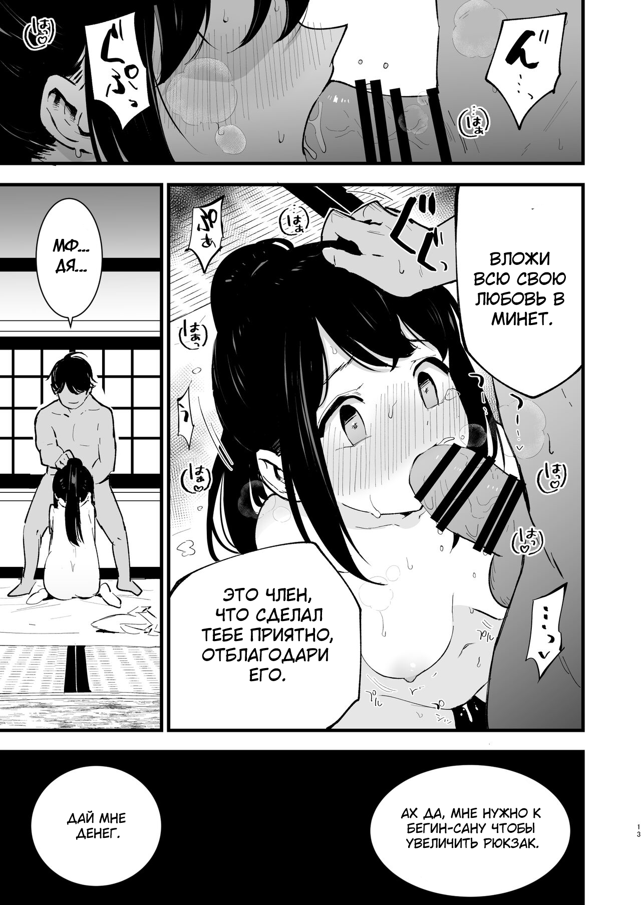 [Shironegiya (miya9)] Hisui Tensei-roku | Моя реинкарнация в регионе Хисуи - глава 1 (Pokémon Legends: Arceus) [Russian] [﻿Wiwmek] [Digital] image number 13