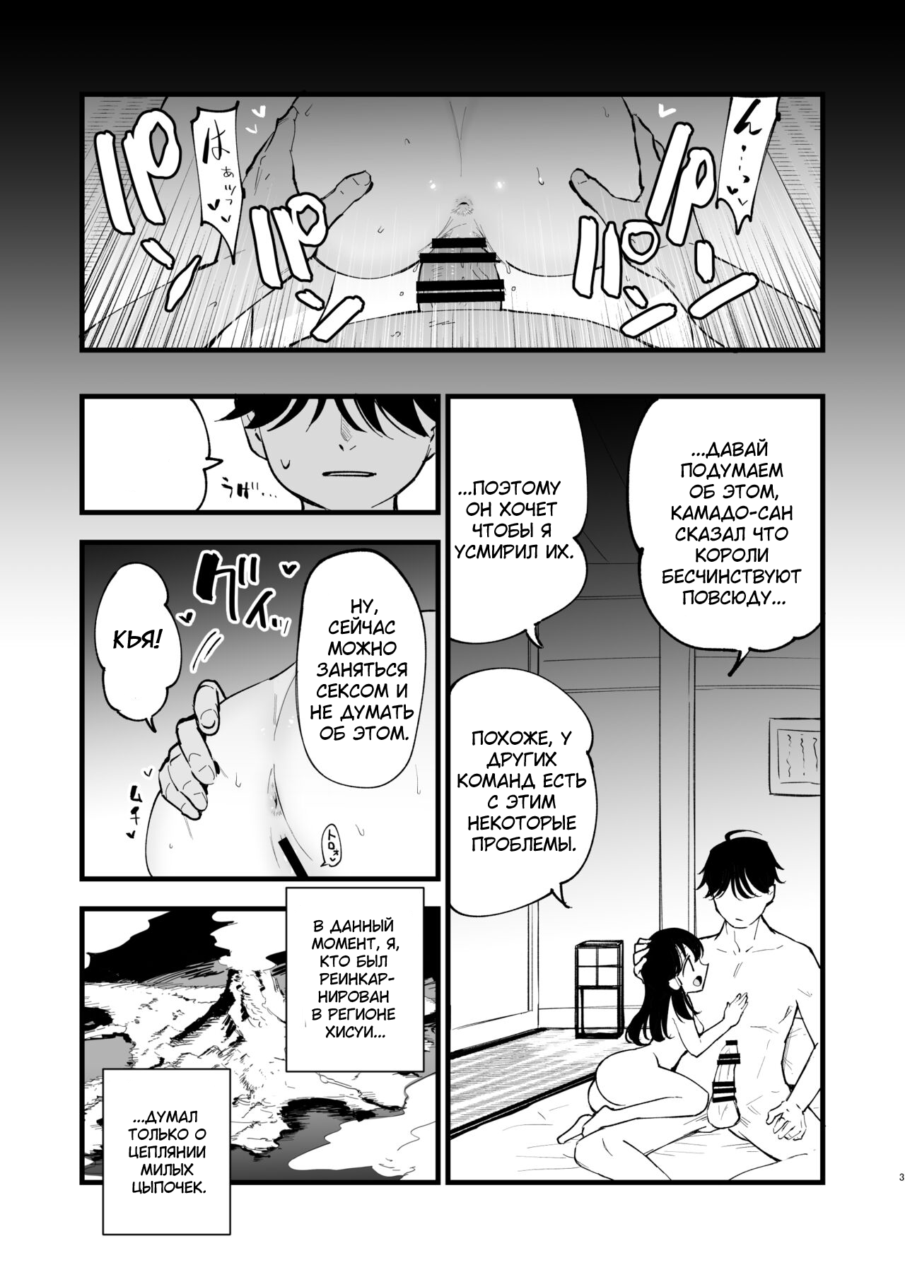 [Shironegiya (miya9)] Hisui Tensei-roku 2 | Моя реинкарнация в регионе Хисуи - глава 2 (Pokémon Legends: Arceus) [Russian] [﻿Wiwmek] [Digital] 3eme image