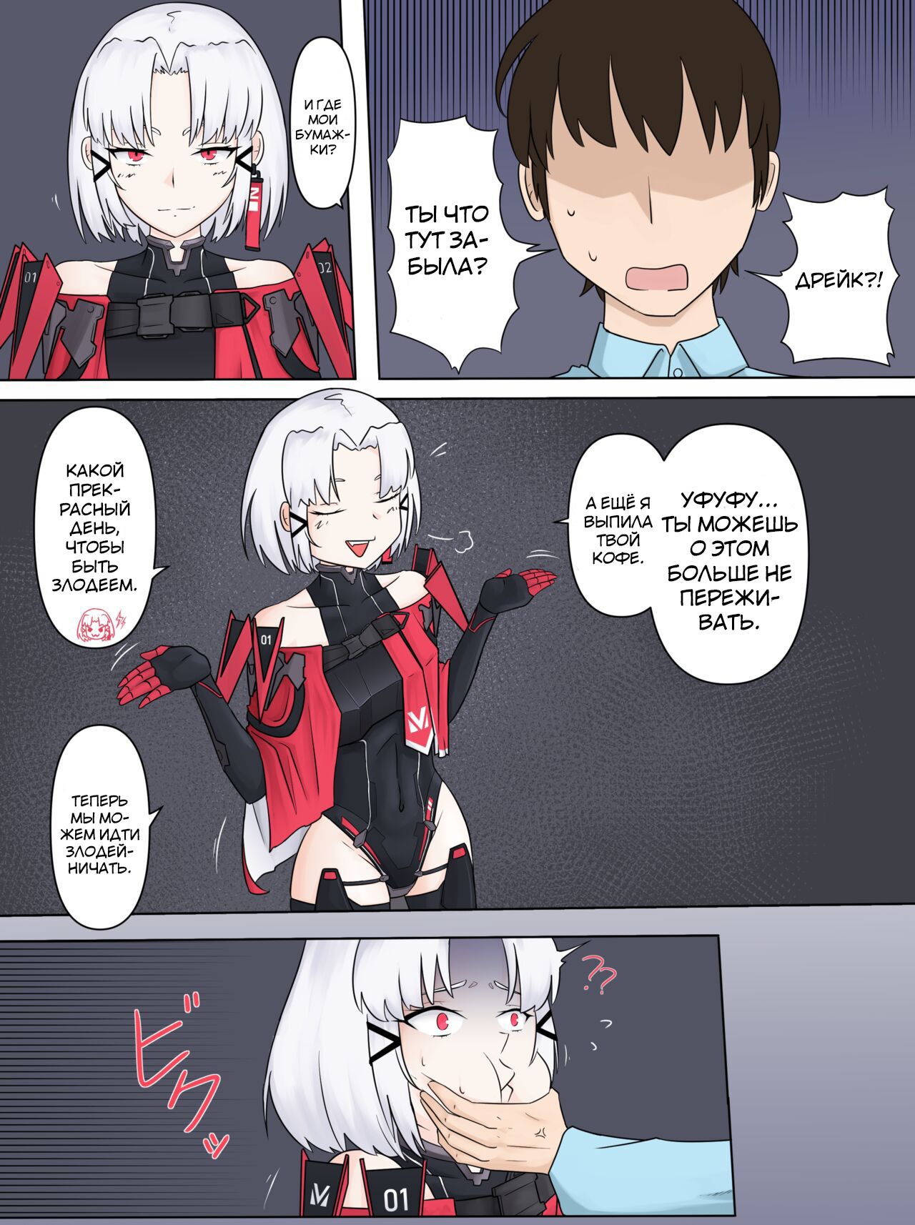 [Nodachi] Drake no Oshioki! | Наказание Дрейк! (Goddess of Victory: Nikke) [Russian] [﻿Colongin] 图片编号 6