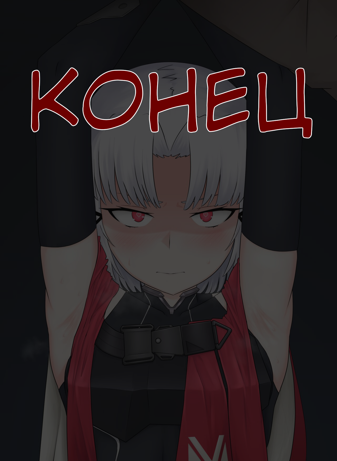 [Nodachi] Drake no Oshioki! | Наказание Дрейк! (Goddess of Victory: Nikke) [Russian] [﻿Colongin] 图片编号 23