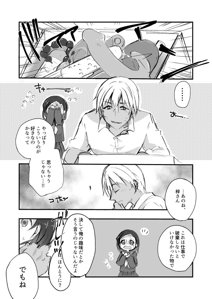 [Kai Yūya] Sērā-fuku to keisatsu techō (detective conan | meitantei conan) numero di immagine  4