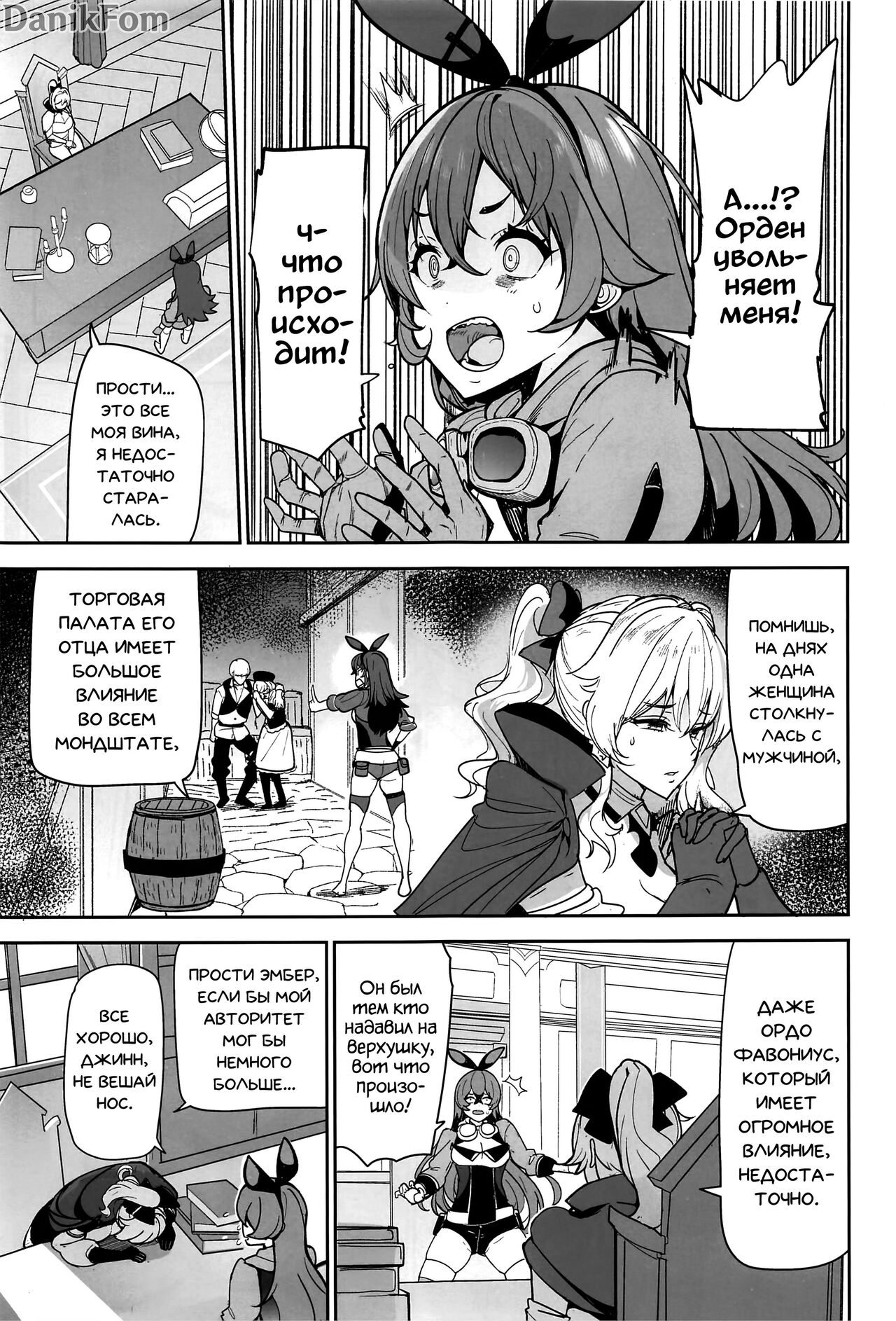 (C101) [AMAYADORI+ (Harenochiame)] Eula no Konin | Свадьба Эолы (Genshin Impact) [Russian] [﻿Danik_Fom] 2eme image