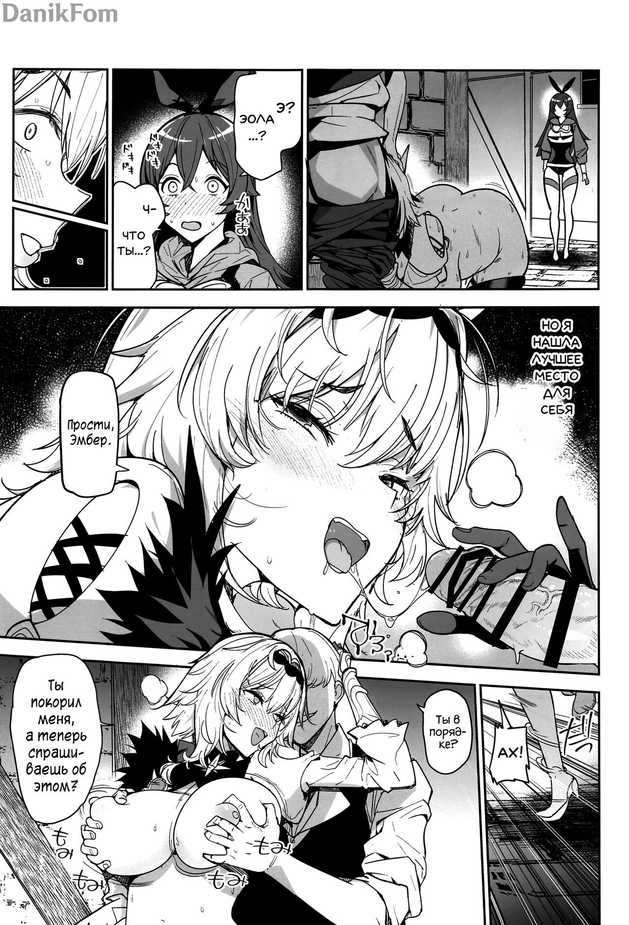 (C101) [AMAYADORI+ (Harenochiame)] Eula no Konin | Свадьба Эолы (Genshin Impact) [Russian] [﻿Danik_Fom] 20eme image