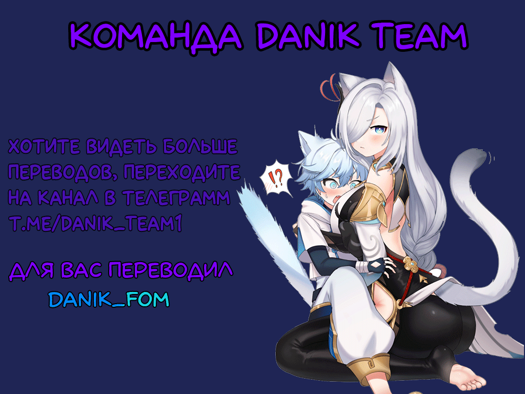 (C101) [AMAYADORI+ (Harenochiame)] Eula no Konin | Свадьба Эолы (Genshin Impact) [Russian] [﻿Danik_Fom] 26eme image