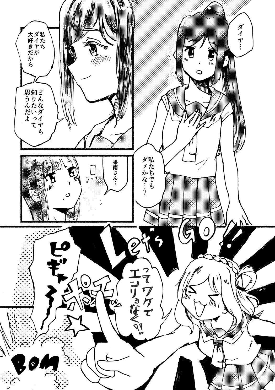 [Kamibukuro Works (White)] Ecchi Switch Onetouch (Suigyoku no Shizuku) (Love Live! Sunshine!!) [Digital] 이미지 번호 4