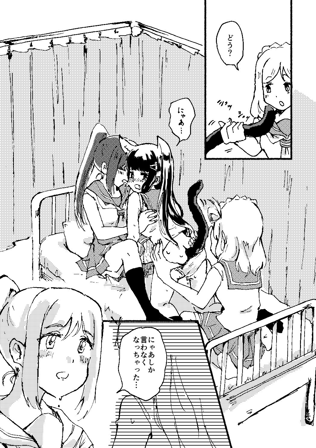 [Kamibukuro Works (White)] Ecchi Switch Onetouch (Suigyoku no Shizuku) (Love Live! Sunshine!!) [Digital] 이미지 번호 11