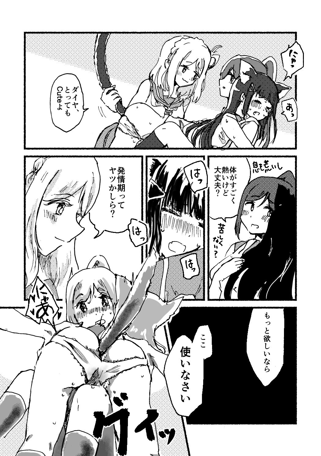 [Kamibukuro Works (White)] Ecchi Switch Onetouch (Suigyoku no Shizuku) (Love Live! Sunshine!!) [Digital] 이미지 번호 13