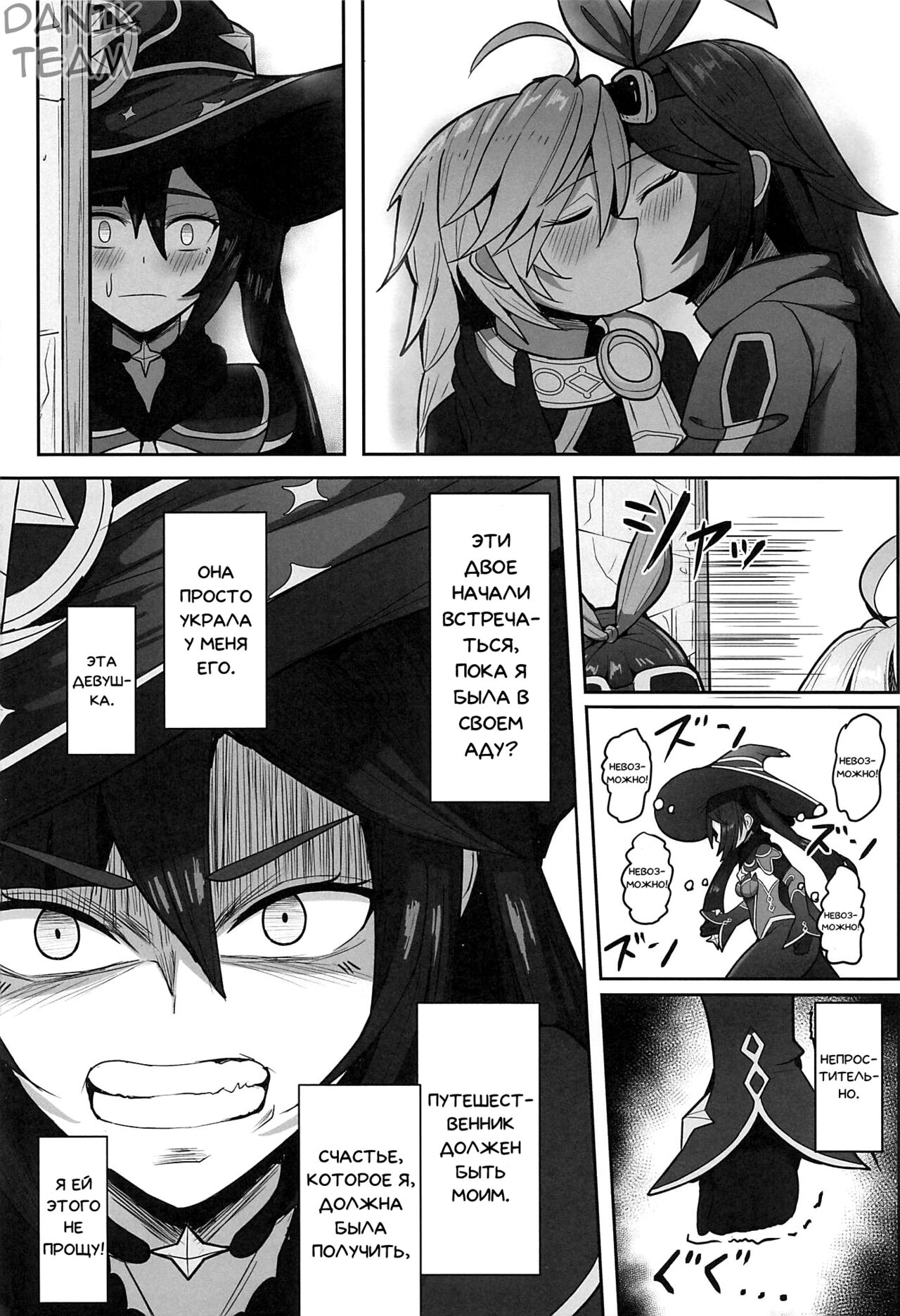 (C101) [Mumei Kibou (Nantoka)] Mona to Konya wa Karasawagi | Потасовка с Моной (Genshin Impact) [Russian] [﻿Danik_Fom] 图片编号 31