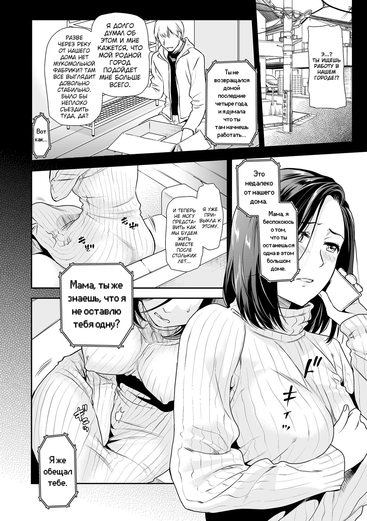 [Ohsaka Minami] Musuko, Kaeru - The Return | Back Home (COMIC Shigekiteki SQUIRT!! Vol. 28) [Russian] [Shota-kun17th] [Digital] Bildnummer 2