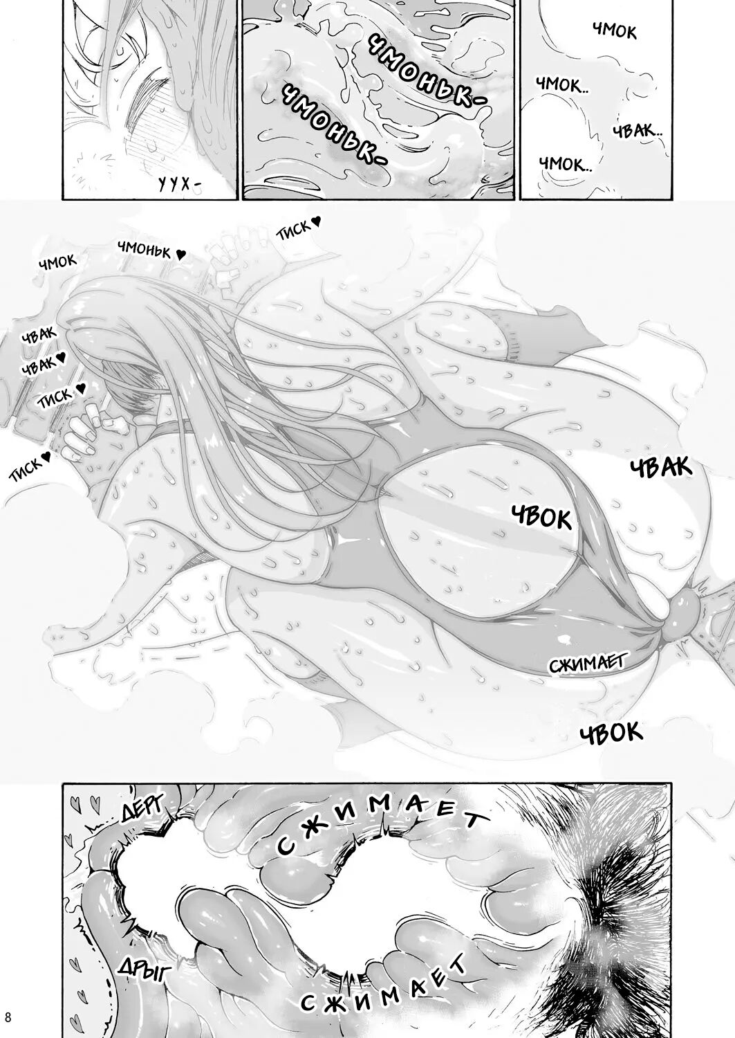 [Amazake Hatosyo-ten (Yoshu Ohepe)] Ah Hayaku H Shitai!! | Ах, хочу поскорее заняться этим!! - часть 5 (Futarikkiri no Joshi Kouishitsu) [Russian] [﻿PashaYasher] [Digital] 7eme image