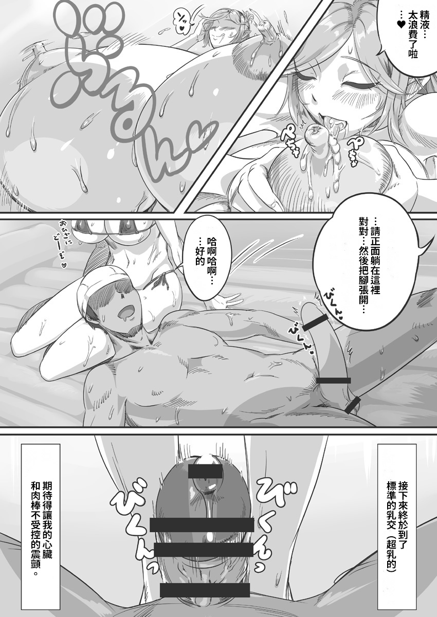 (JT Dong-Agyoku) Ningen Muke Tenpo-gata Health Chounyuu Fuuzoku Taiken [Chinese][巨乳星人個人漢化] imagen número 12