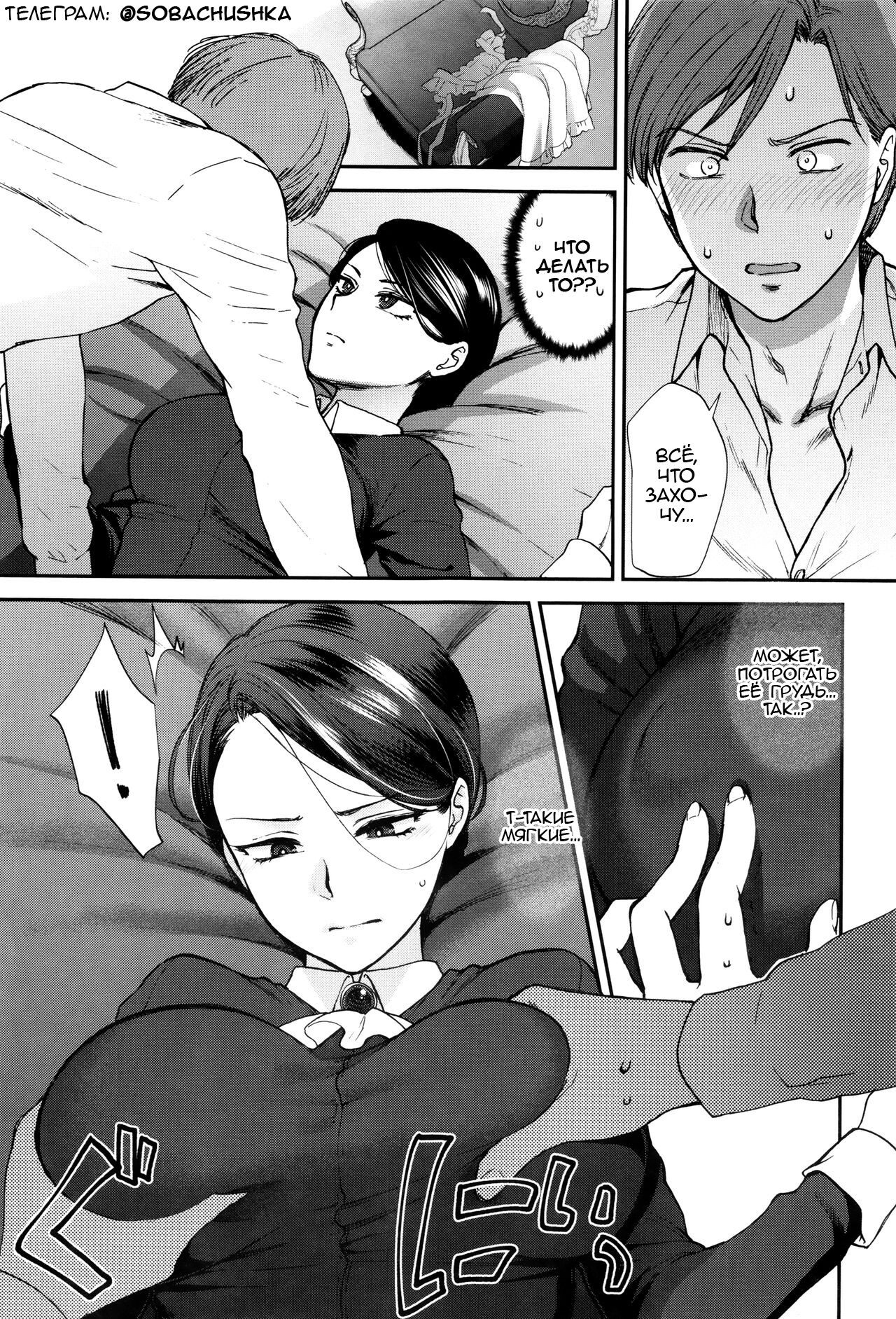 [Syoukaki] Kyoudou Well Maid - The Well “Maid” Instructor | Хорошая инструкторша-служанка (Yawaraka na Taion) [Russian] [﻿Sobachushka] 7eme image