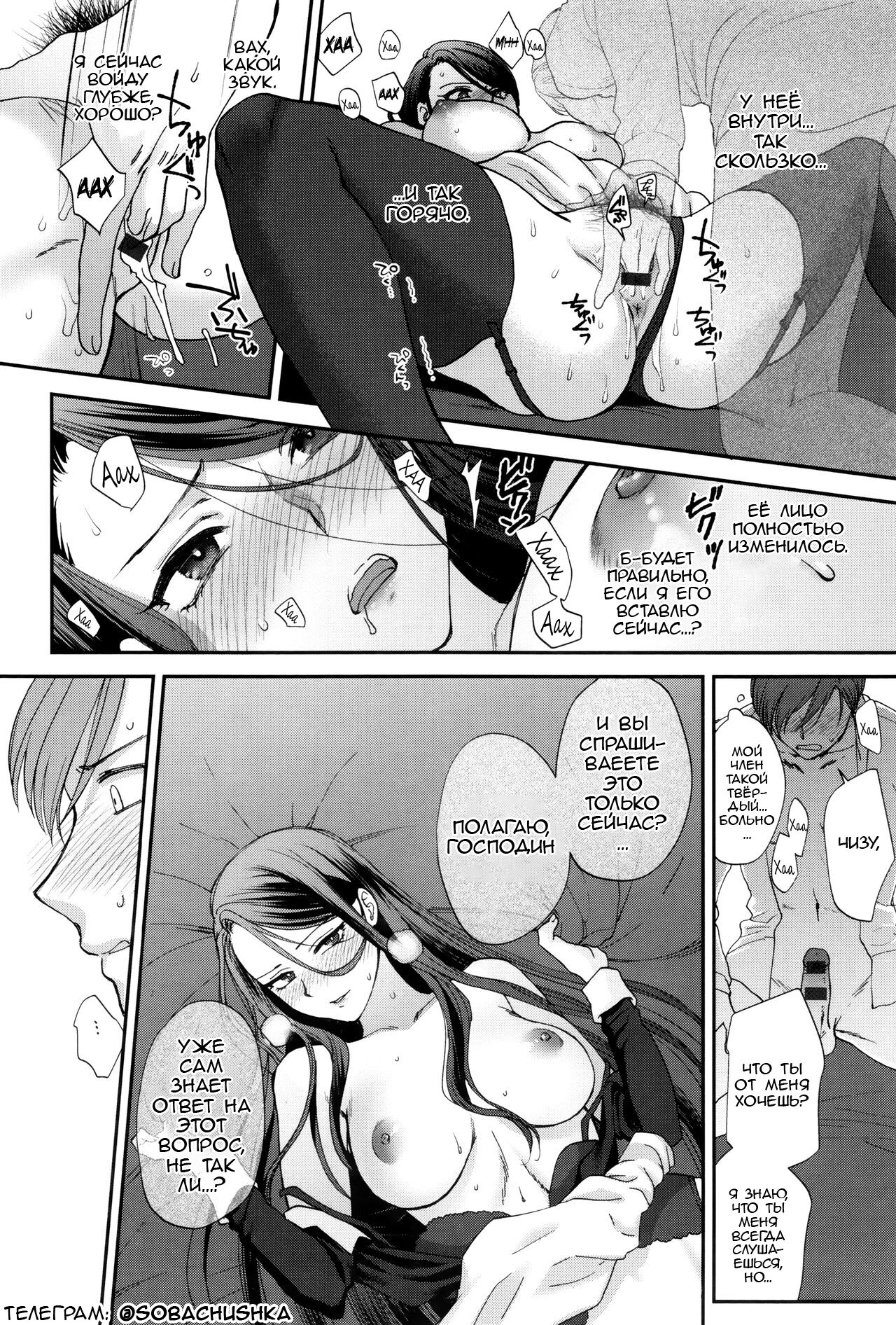 [Syoukaki] Kyoudou Well Maid - The Well “Maid” Instructor | Хорошая инструкторша-служанка (Yawaraka na Taion) [Russian] [﻿Sobachushka] 18eme image