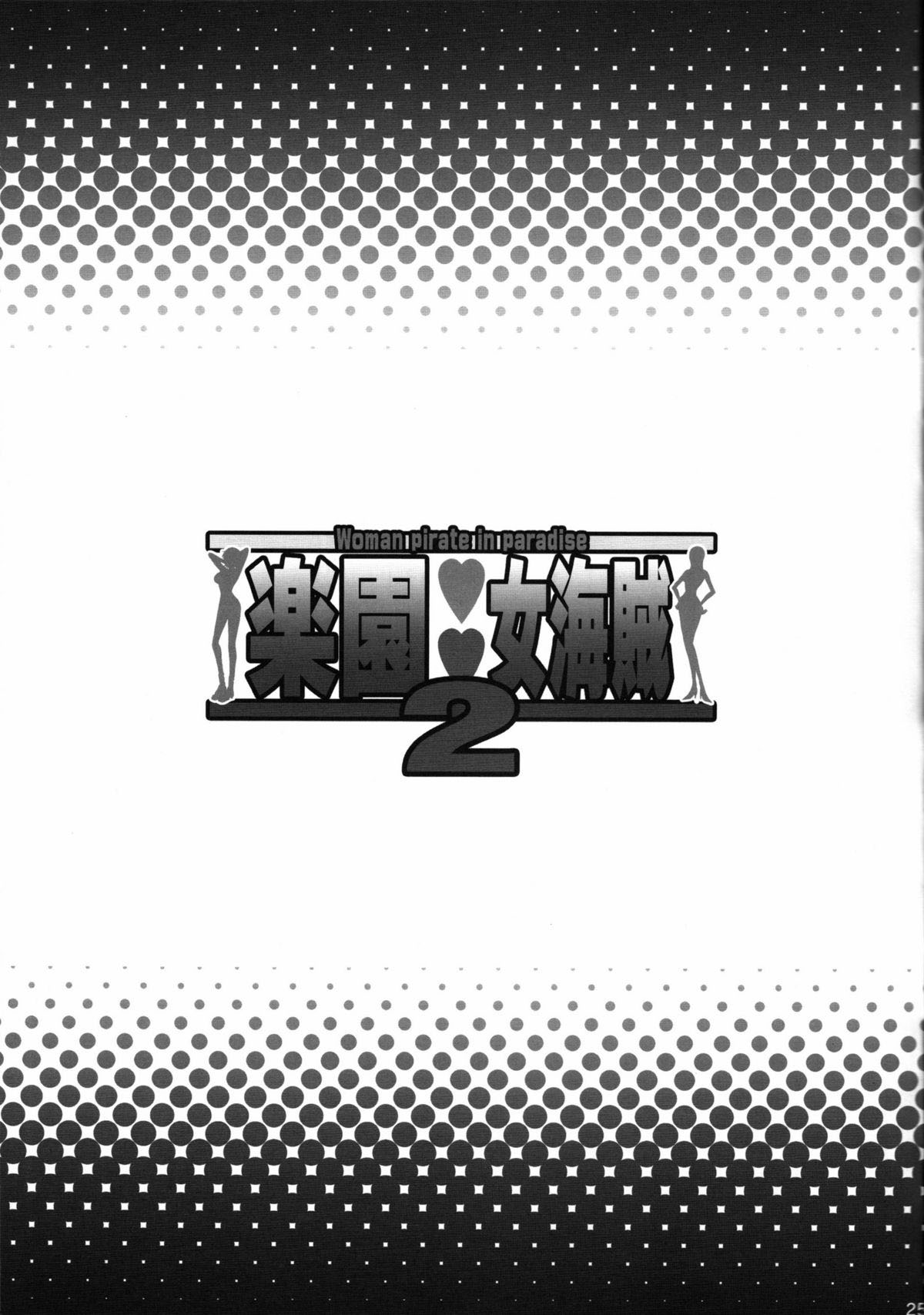 (COMIC1☆5) [Diogenes Club (Haikawa Hemlen)] Rakuen Onna Kaizoku 2 | Woman Pirate in Paradise 2 (One Piece) [Russian] [﻿Degrad] изображение № 24