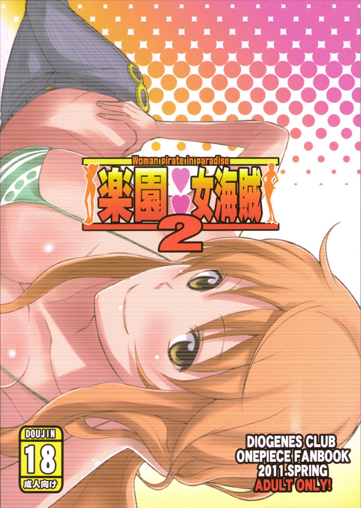 (COMIC1☆5) [Diogenes Club (Haikawa Hemlen)] Rakuen Onna Kaizoku 2 | Woman Pirate in Paradise 2 (One Piece) [Russian] [﻿Degrad] изображение № 26