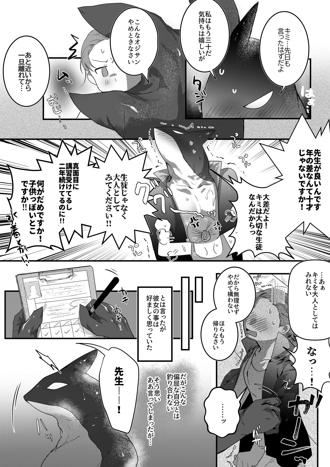 [Betsukusa] Shachi to Pool ya Shower de Sex suru Hanashi 이미지 번호 2