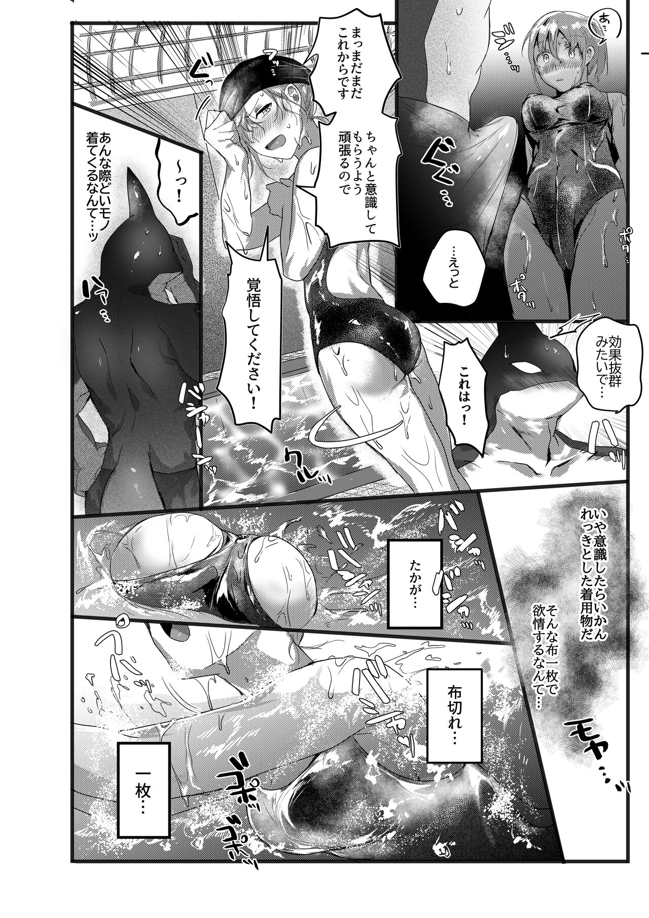 [Betsukusa] Shachi to Pool ya Shower de Sex suru Hanashi 이미지 번호 4